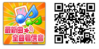 Saishinkyoku Zen-kyoku Tori Hōdai for iPhone is now available!