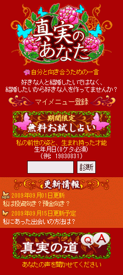日本が変わる今こそ自分変革の時 みつけよう 真実のあなた Iモード 公式サイトとしてオープン ニュースリリース 株式会社モバイルファクトリー 日本が変わる今こそ自分変革の時 みつけよう 真実のあなた Iモード 公式サイトとしてオープン ニュースリリース 株式会社モバイルファクトリー