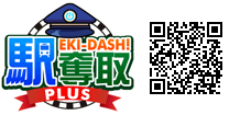 「コロプラ」上で遊べる「駅奪取PLUS」