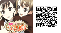 おかわりいかが?ご主人様!!