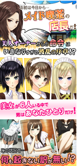 おかわりいかが?ご主人様!!
