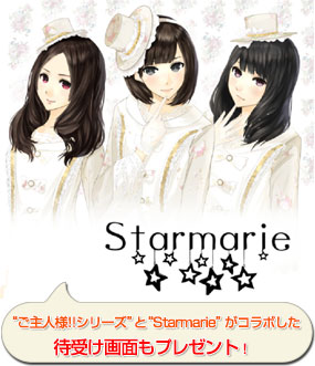 Starmarie
