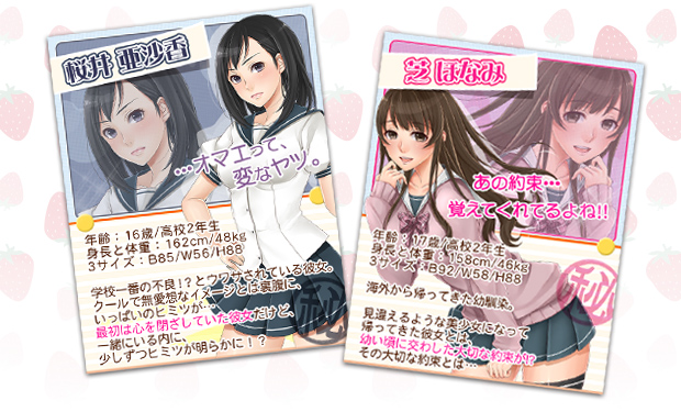 女子高生のヒミツっ!