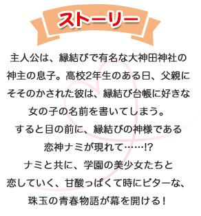 えんむす!ぷらすっ