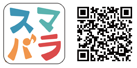 スマパラ