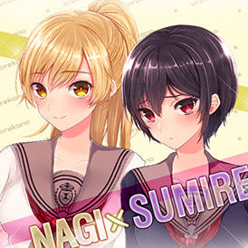 「俺の彼女が2人とも可愛すぎる！」NAGI x SUMIRE