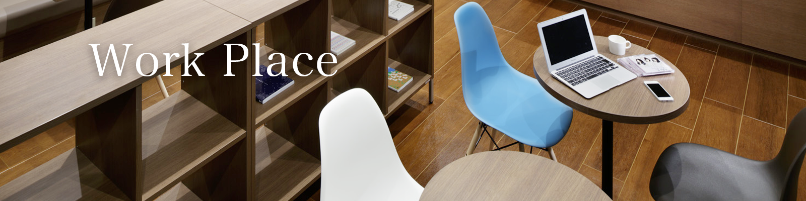 モバイルファクトリーの社内環境